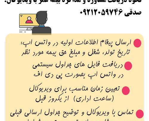 عکس نوشته نماینده بیمه