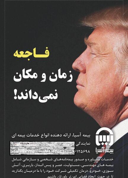 عکس نوشته نماینده بیمه