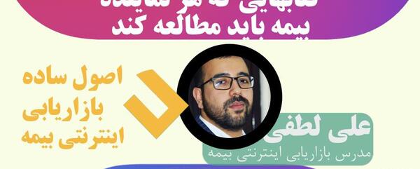 عکس نوشته نماینده بیمه