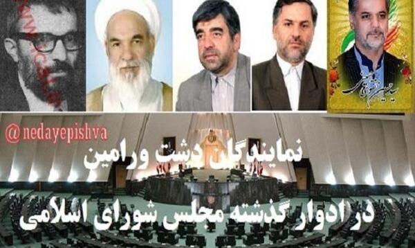 عکس نماینده ورامین
