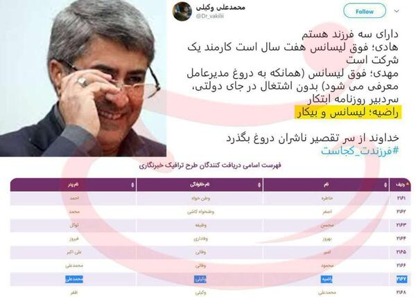 عکس وکیلی نماینده مجلس