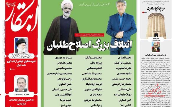 عکس وکیلی نماینده مجلس
