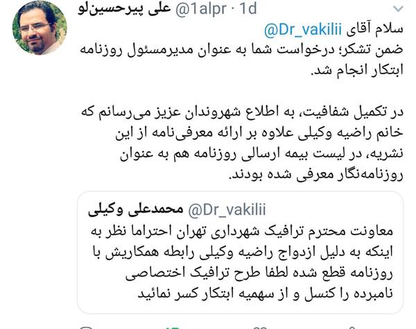 عکس وکیلی نماینده تهران
