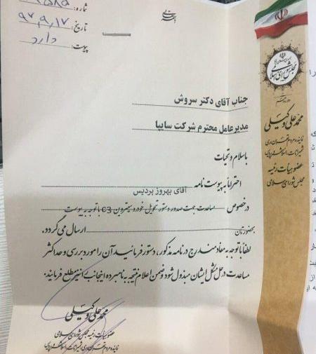 عکس وکیلی نماینده تهران