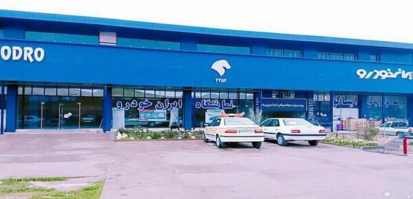 عکس نمایندگی های ایران خودرو