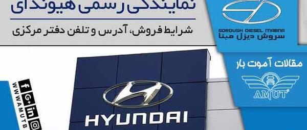 عکس نمایندگی هیوندا