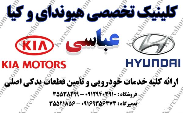 عکس نمایندگی هیوندا