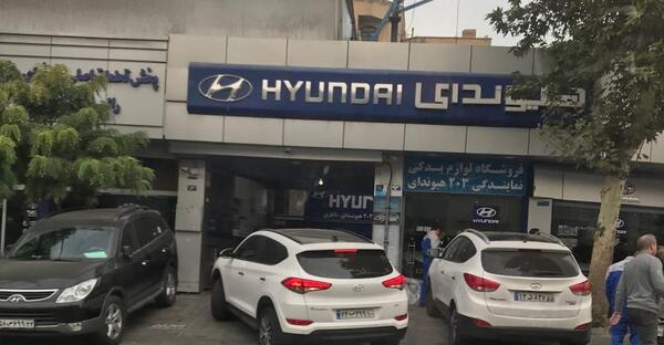 عکس نمایندگی هیوندای