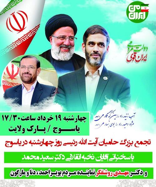 عکس نماینده یاسوج