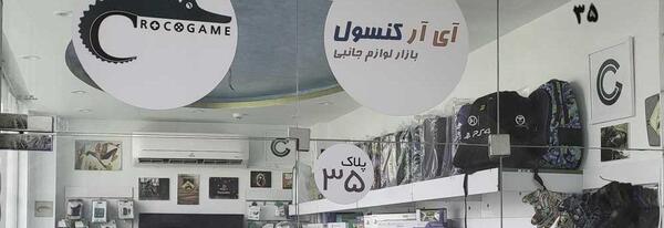 عکس نمایندگی ps4