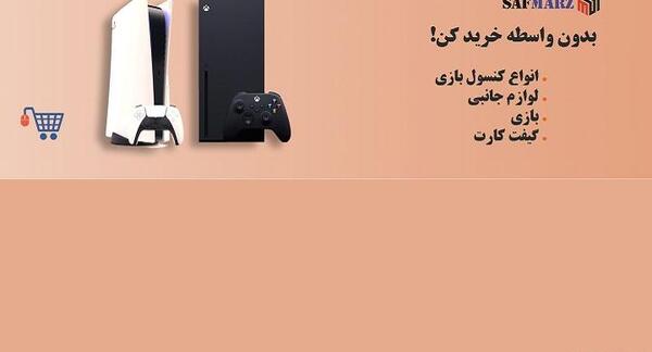 عکس نمایندگی ps4