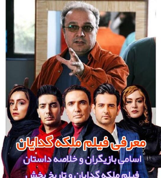 عکس بازیگران سریال ملکه گدایان
