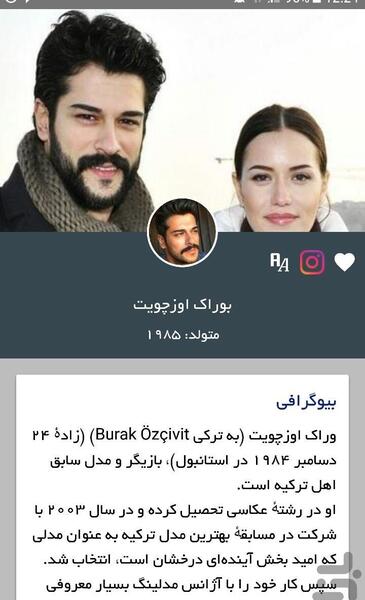 عکس بازیگران ترکیه