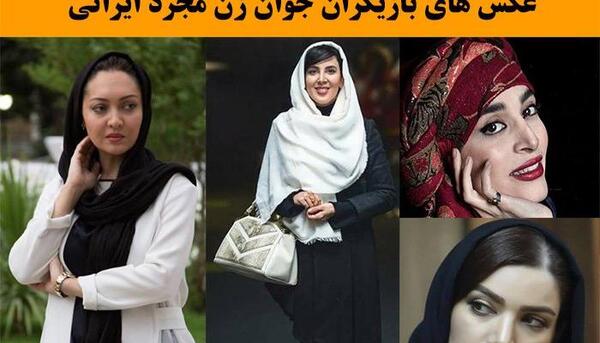 عکس بازیگران زن