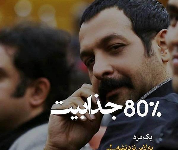 عکس بازیگران ایرانی مرد