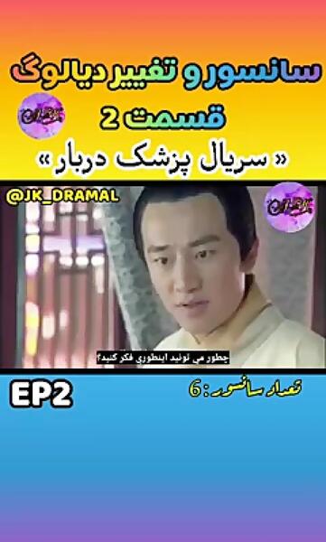 عکس بازیگران پزشک دربار
