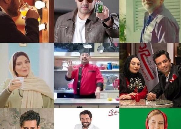 عکس بازیگران پیام های بازرگانی