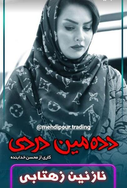 عکس بازیگران تبریزی