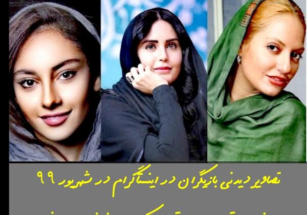 عکس بازیگران جذاب ایرانی