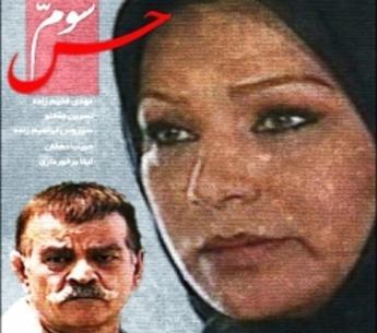 عکس بازیگران حس سوم