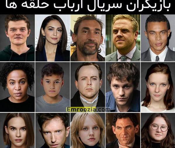 عکس بازیگران حلقه