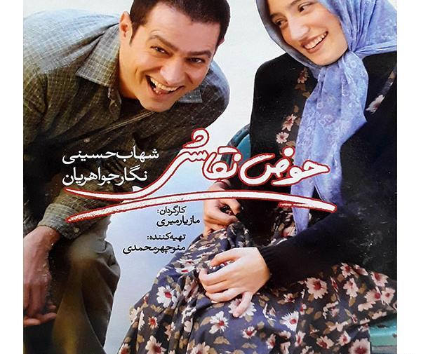 عکس بازیگران حوض نقاشی