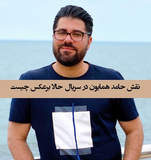 عکس بازیگران حالا برعکس