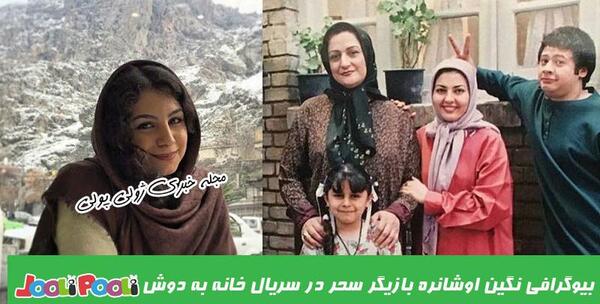 عکس بازیگران خانه به دوش