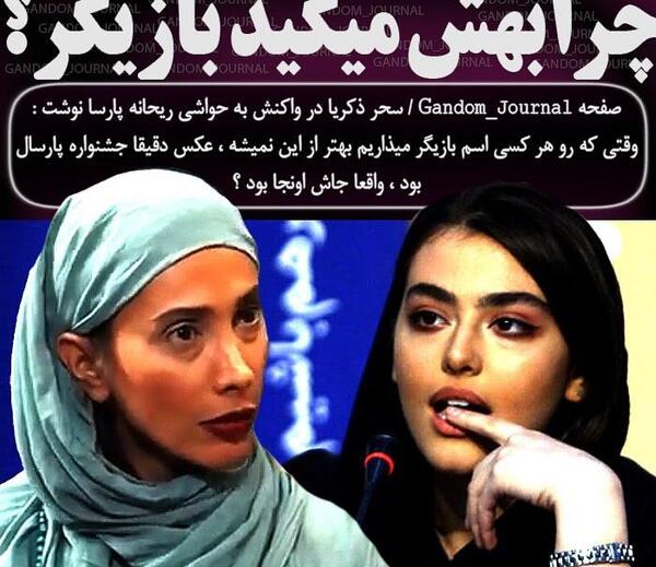 عکسهای بازیگران سحر زکریا
