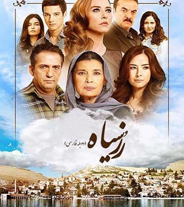 عکس بازیگران رز سیاه