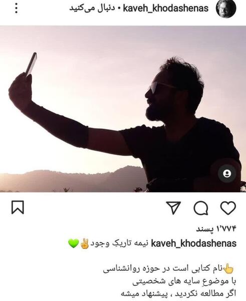 عکس بازیگران ضد نور