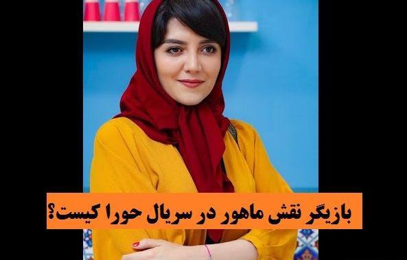 عکس بازیگر ضحی