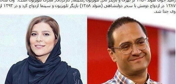 عکس بازیگران طلاق گرفته جدید