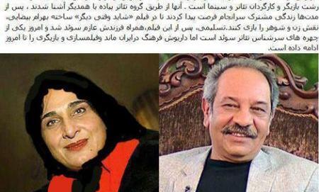 عکس بازیگران طلاق گرفته ایرانی