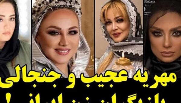 عکس بازیگران طلاق گرفته ایرانی