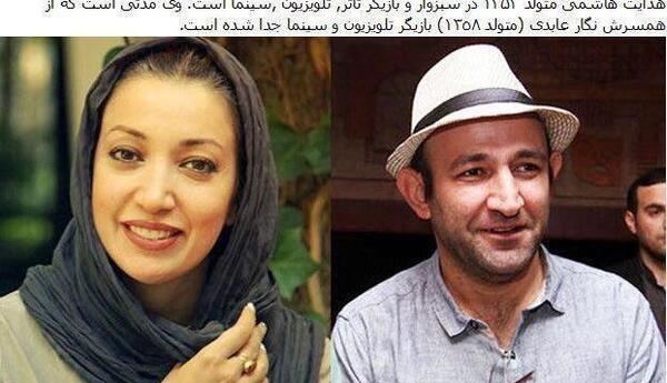 عکس بازیگران طلاق گرفته ایرانی