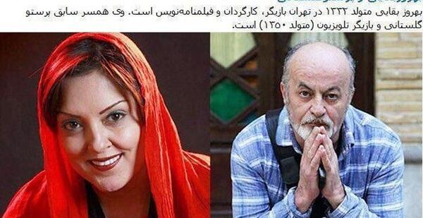 عکس بازیگران طلاق گرفته ایرانی