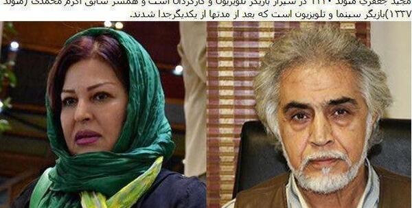 عکس بازیگران طلاق گرفته ایرانی