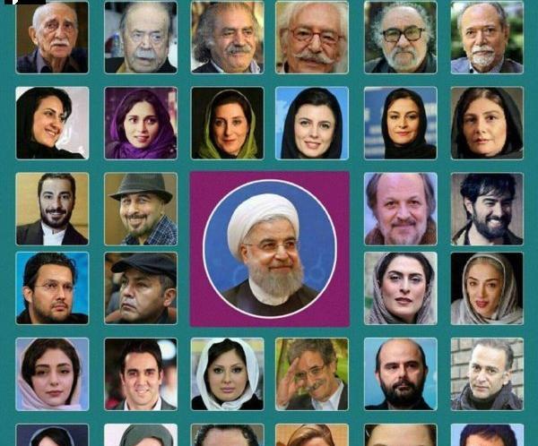 عکس بازیگران طرفدار روحانی