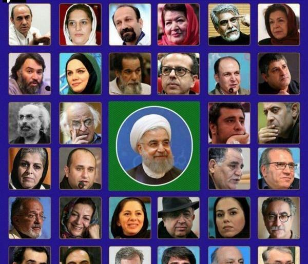 عکس بازیگران طرفدار روحانی