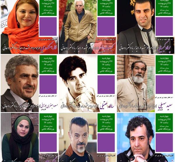 عکس بازیگران طرفدار روحانی