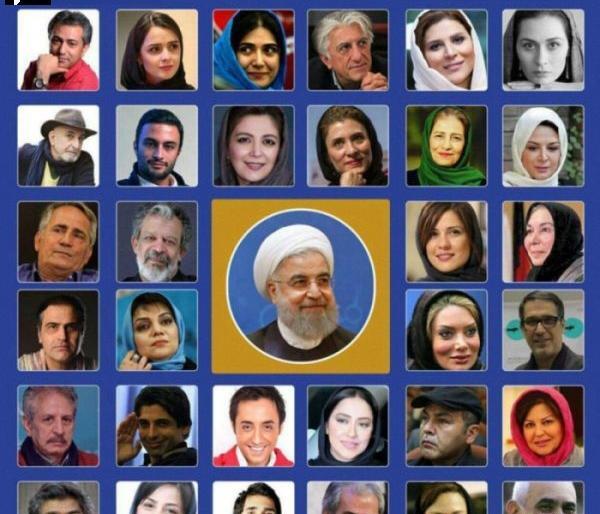 عکس بازیگران طرفدار روحانی