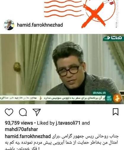 عکس بازیگران طرفدار روحانی