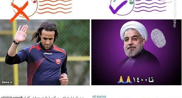 عکس بازیگران طرفدار روحانی