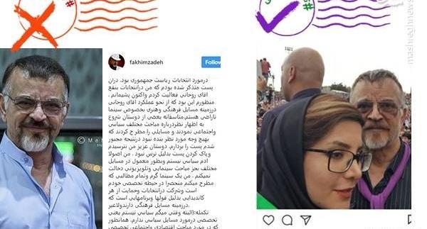 عکس بازیگران طرفدار روحانی