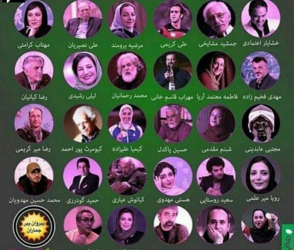 عکس بازیگران طرفدار روحانی