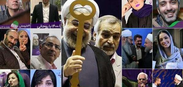 عکس بازیگران طرفدار روحانی