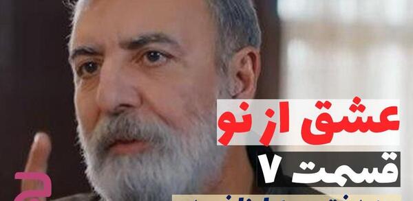 عکس بازیگران عشق از نو
