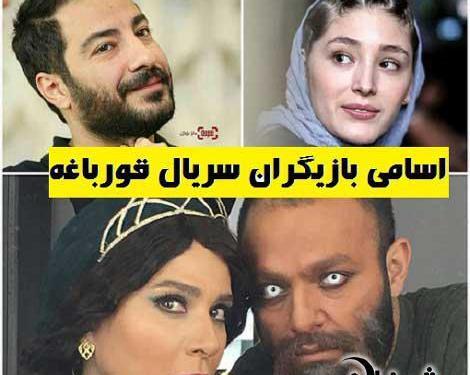 عکس بازیگران قورباغه