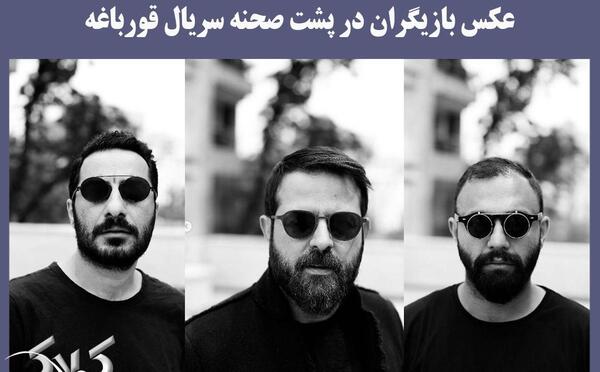 عکس بازیگران قورباغه